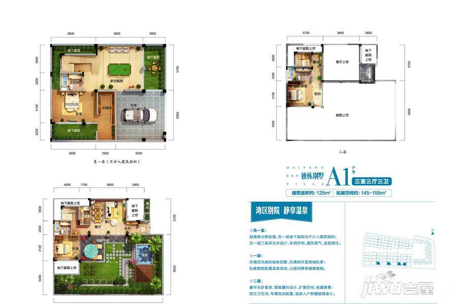 尚海棠3室3厅3卫125㎡户型图