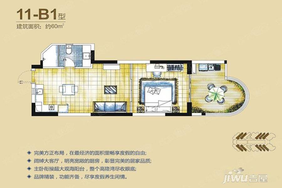 平海逸龙湾1室1厅1卫60㎡户型图