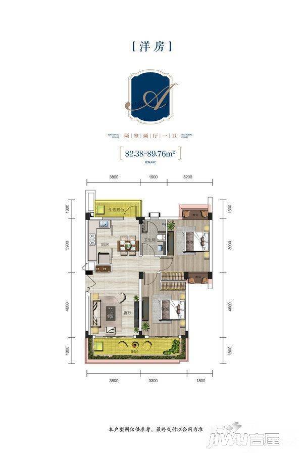 中交海棠麓湖2室2厅1卫82.4㎡户型图