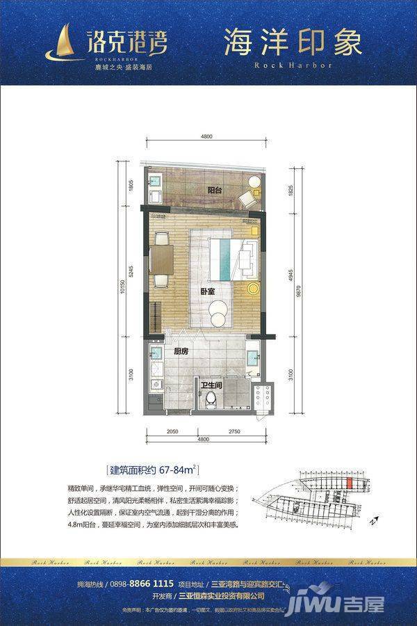 洛克港湾1室0厅1卫67㎡户型图