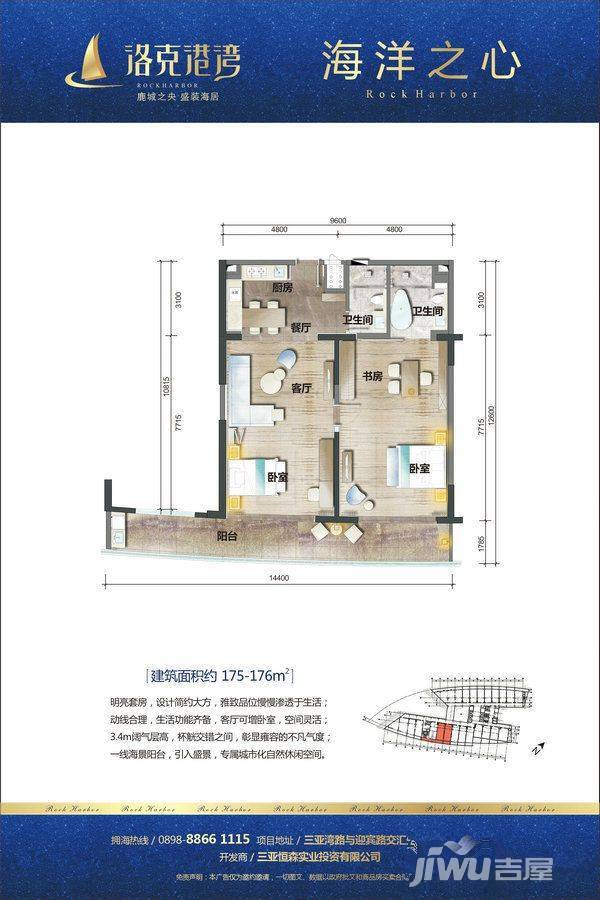 洛克港湾3室2厅2卫175㎡户型图