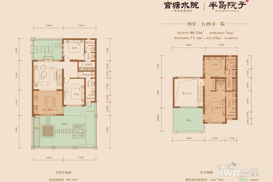 官塘水院4室3厅4卫80.3㎡户型图