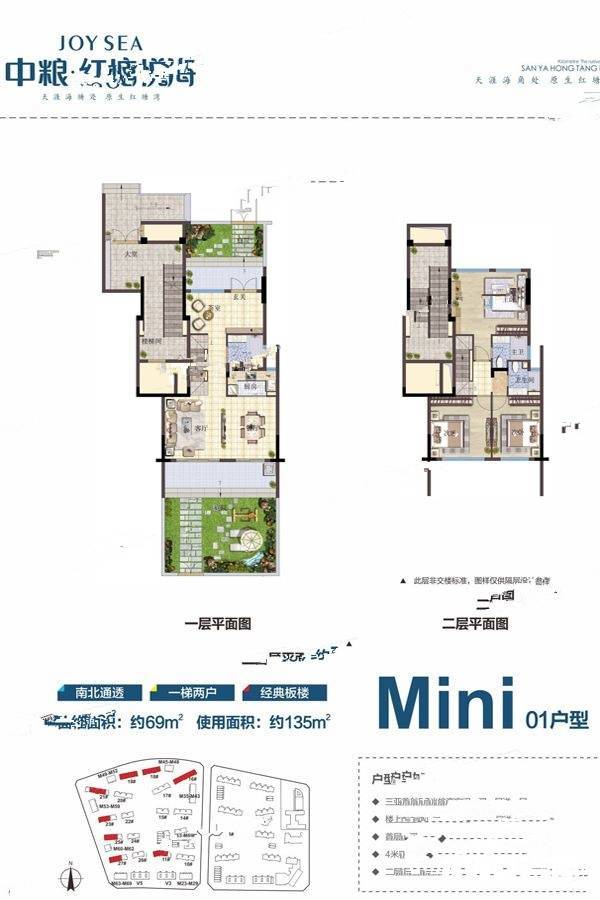 中粮红塘悦海4室2厅3卫69㎡户型图