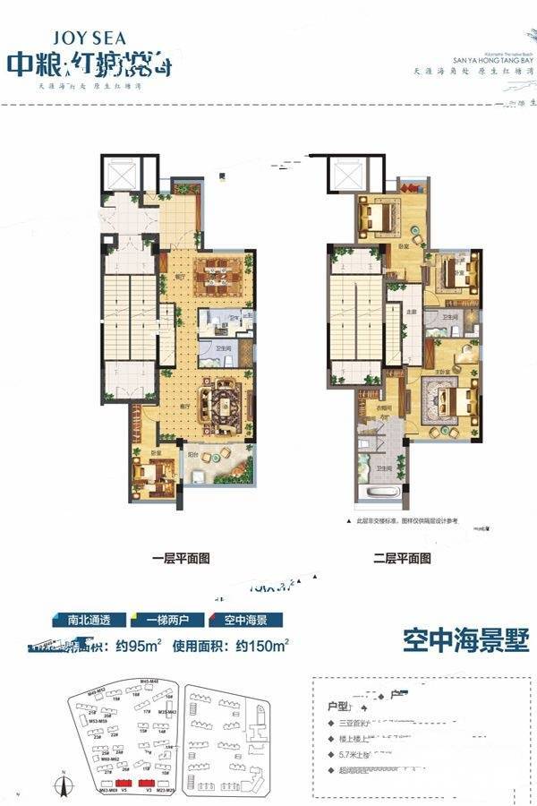 中粮红塘悦海4室2厅3卫95㎡户型图