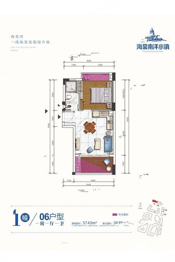 三正海棠南洋小镇1室1厅1卫57.4㎡户型图