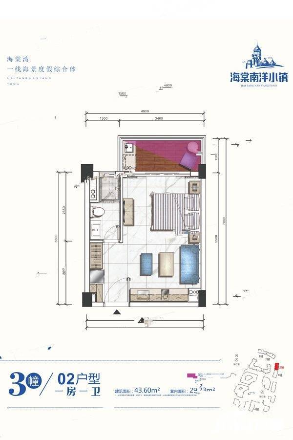 三正海棠南洋小镇1室1厅1卫43.6㎡户型图