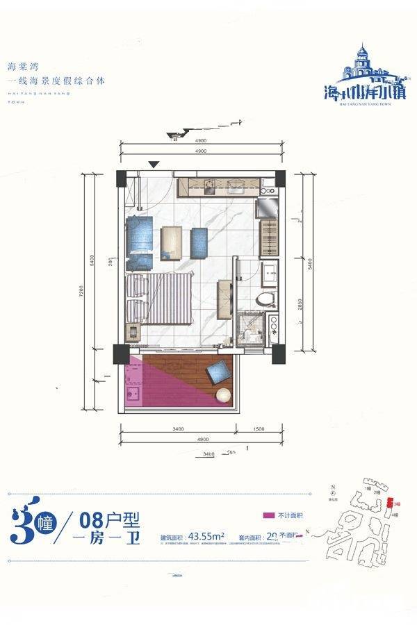 三正海棠南洋小镇1室1厅1卫43.5㎡户型图