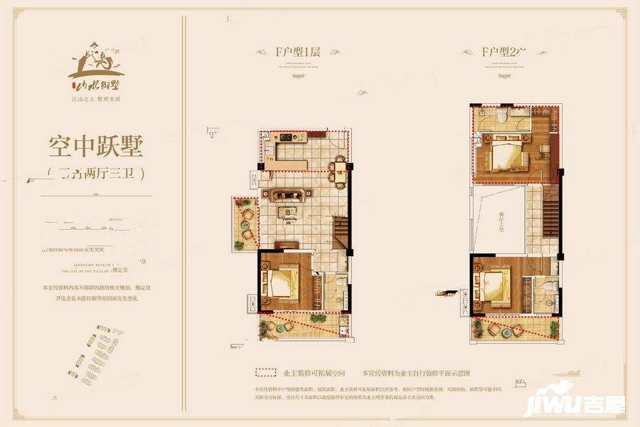 津蘭山水御墅3室1厅3卫104.1㎡户型图