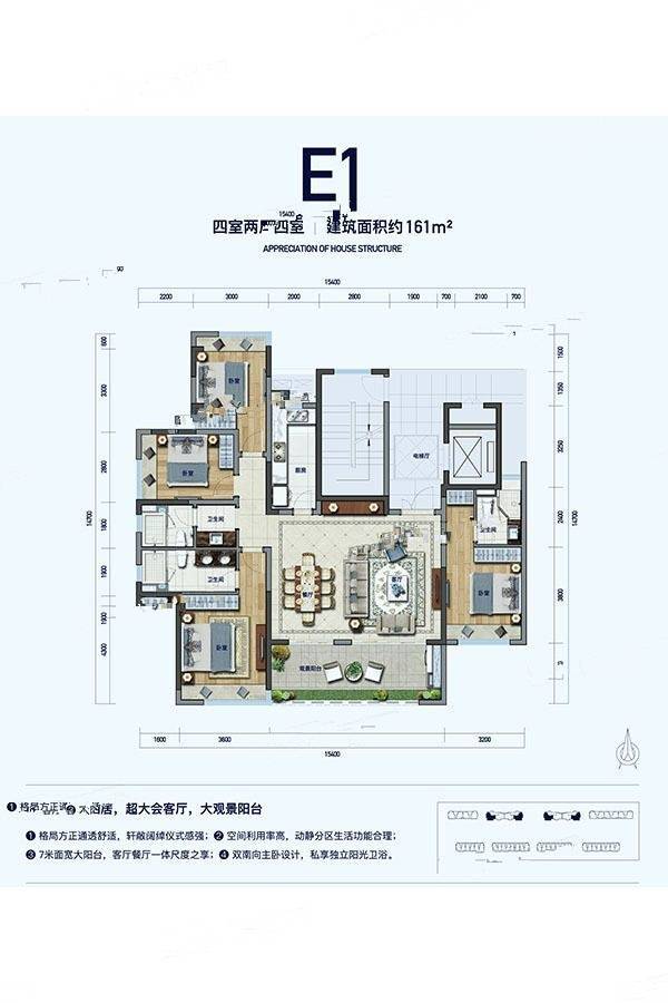 三亚蘭园4室3厅3卫161㎡户型图