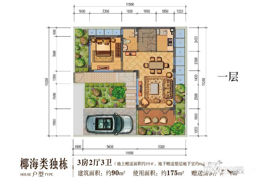 鲁能三亚湾3室2厅3卫90㎡户型图