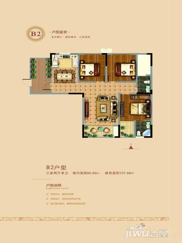 长兴都汇3室2厅1卫107.7㎡户型图