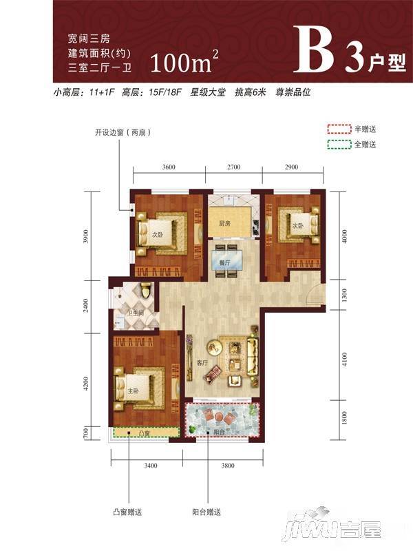 海亮世纪新城3室2厅1卫100㎡户型图