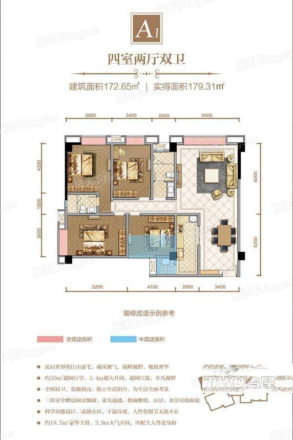 瑞蓉城北广场4室2厅2卫172.7㎡户型图