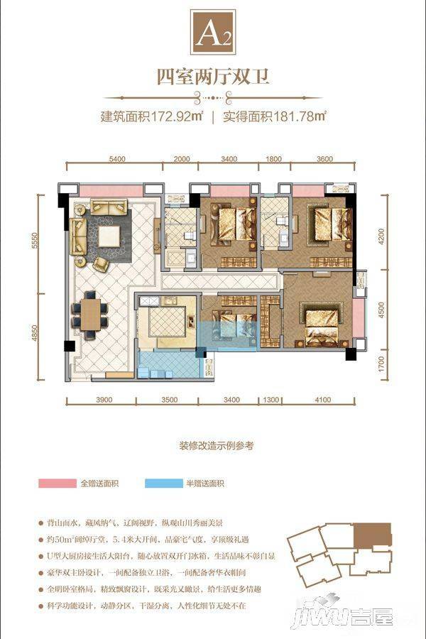 瑞蓉城北广场4室2厅2卫172.2㎡户型图