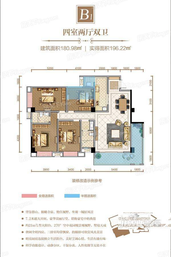 瑞蓉城北广场4室2厅2卫181㎡户型图