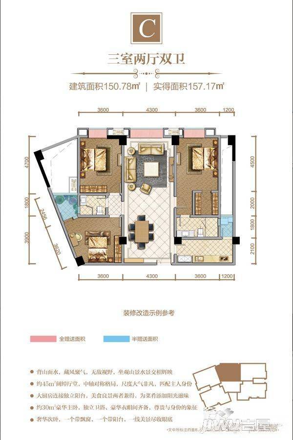 瑞蓉城北广场3室2厅2卫150.8㎡户型图