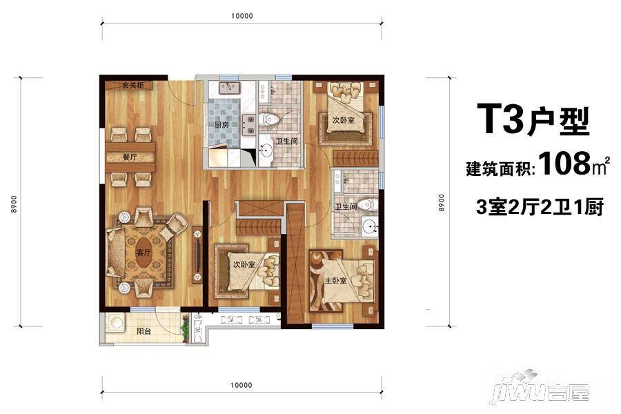 万科汉阳国际D壹区3室2厅2卫108㎡户型图