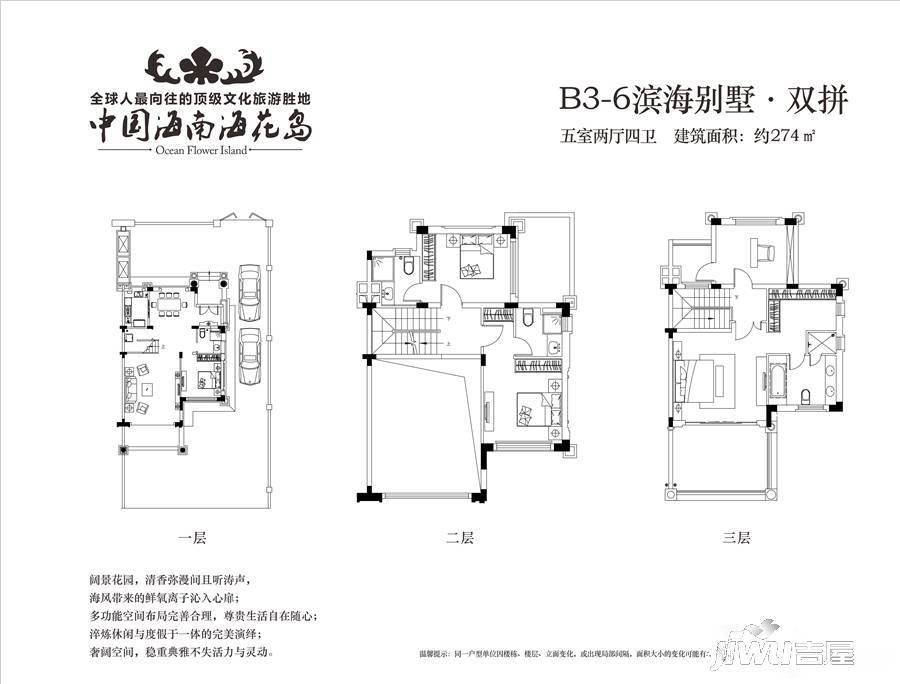 中国海南海花岛
                                                            5房2厅4卫
