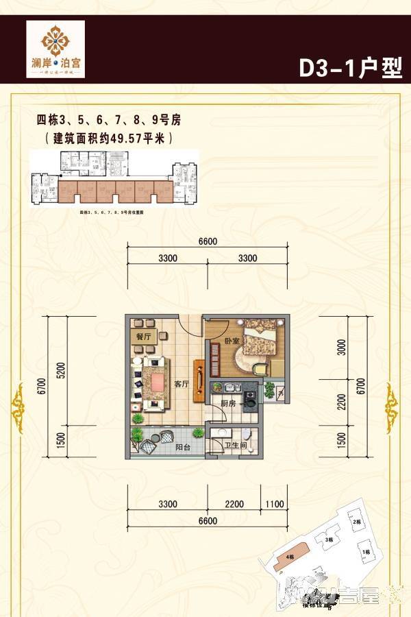 澜岸泊宫1室1厅1卫49.6㎡户型图