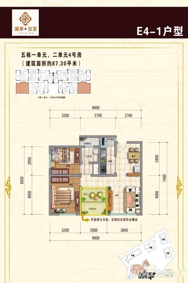 澜岸泊宫2室1厅1卫87.3㎡户型图