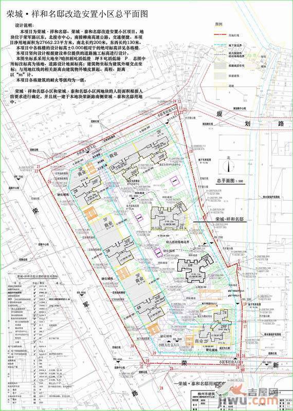 荣城·祥和名邸规划图图片