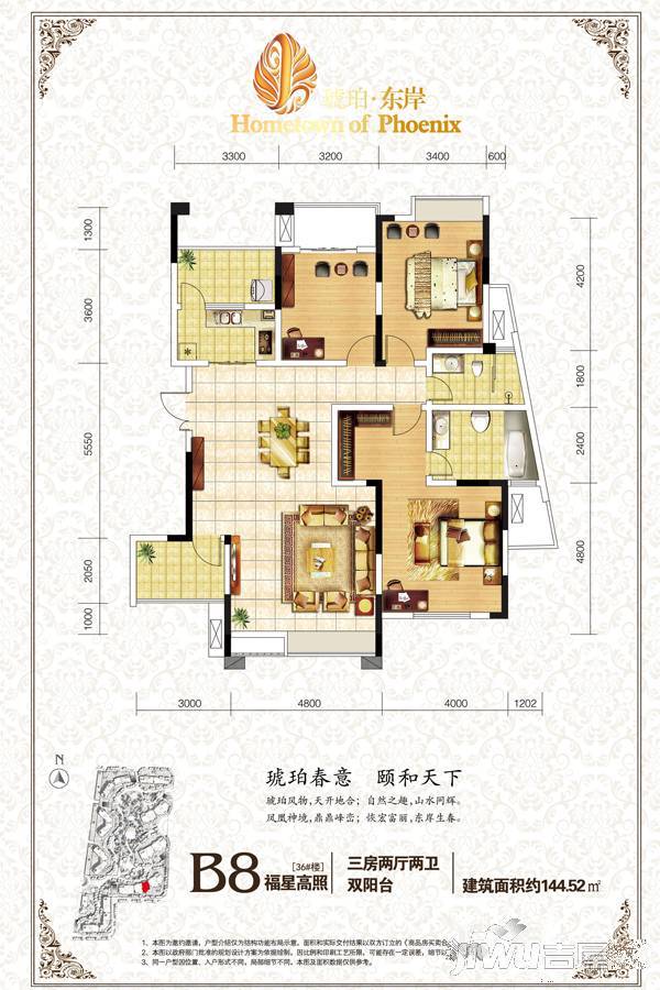 琥珀东岸3室2厅2卫144.5㎡户型图