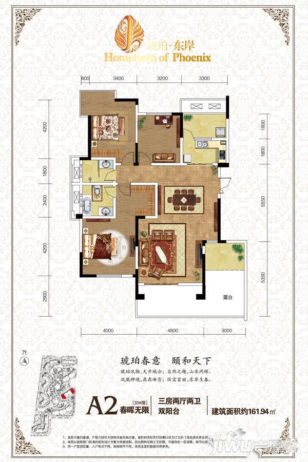 琥珀东岸3室2厅2卫161.9㎡户型图