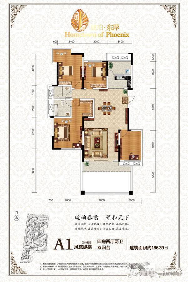 琥珀东岸4室2厅2卫186.4㎡户型图