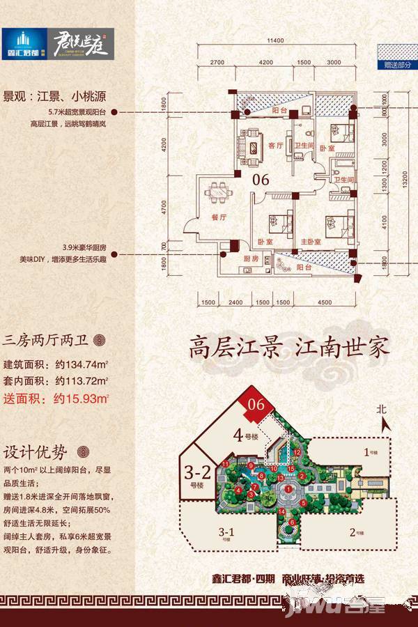 君悦兰庭3室2厅2卫134.7㎡户型图