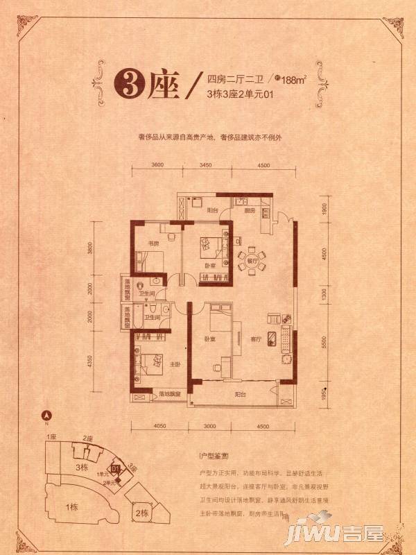 柳州地王国际财富中心4室2厅2卫188㎡户型图