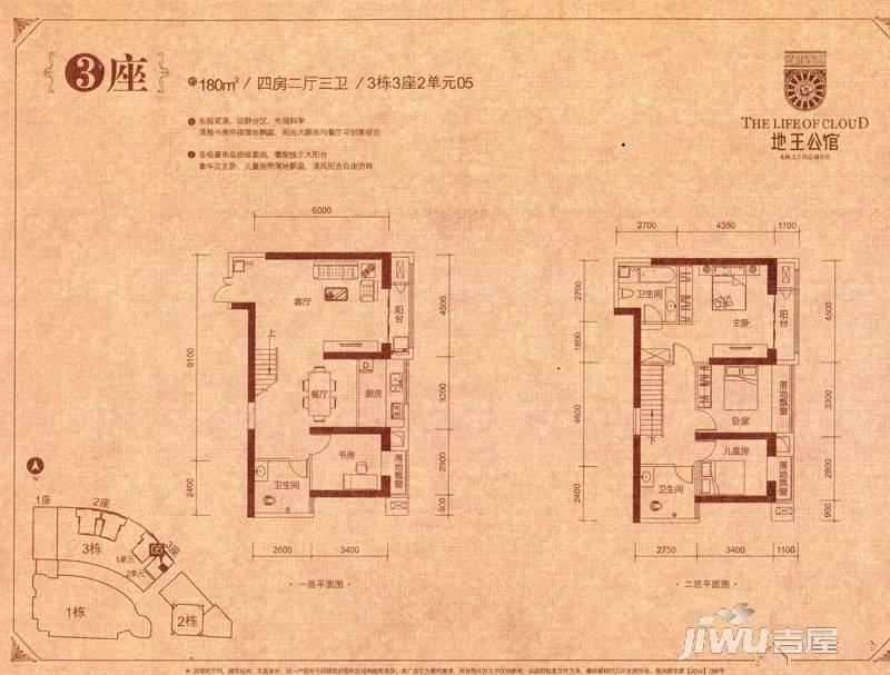 柳州地王国际财富中心4室2厅3卫180㎡户型图