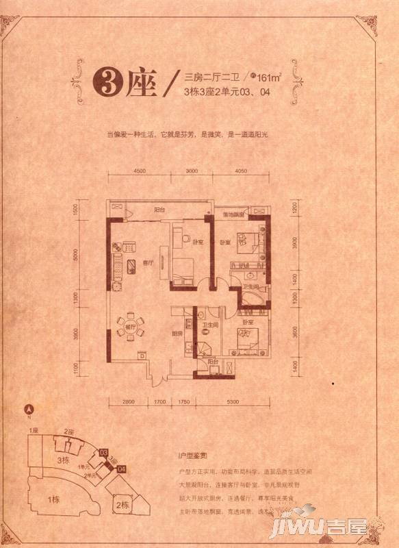 柳州地王国际财富中心3室2厅2卫161㎡户型图
