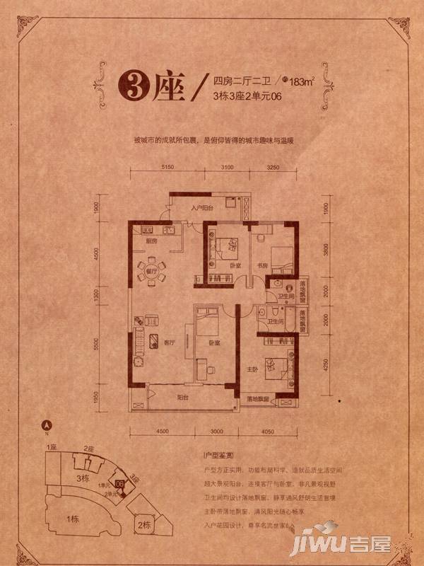 柳州地王国际财富中心4室2厅2卫183㎡户型图