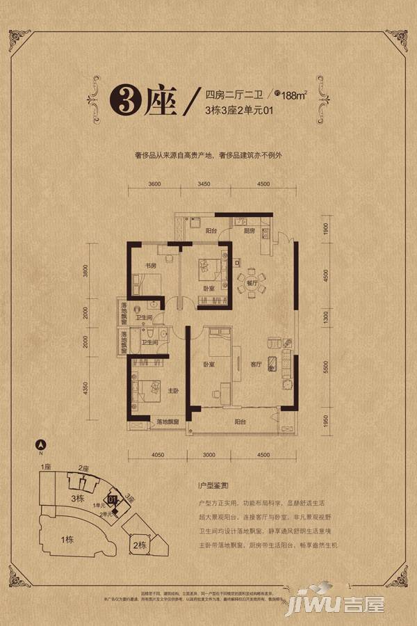 柳州地王国际财富中心4室2厅2卫188㎡户型图