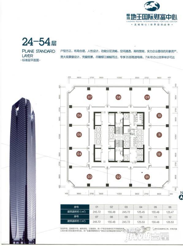 柳州地王国际财富中心1室1厅1卫60㎡户型图