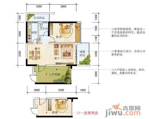 沃德梦想1室2厅1卫70㎡户型图