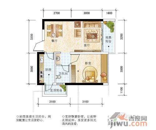 沃德梦想1室2厅1卫50㎡户型图