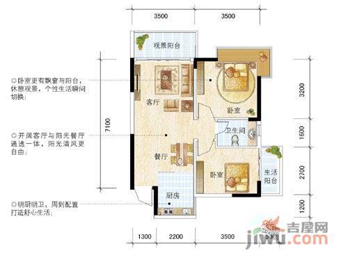 沃德梦想2室2厅1卫74㎡户型图