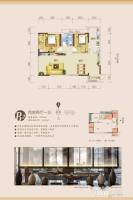 福地华府2室2厅1卫82.4㎡户型图