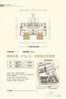 恒大华府4室2厅2卫184㎡户型图