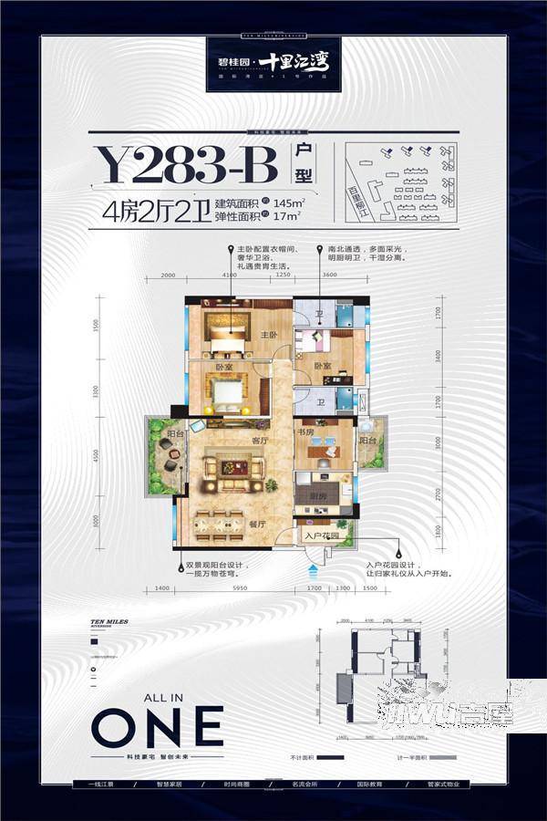 碧桂园十里江湾4室2厅2卫145㎡户型图