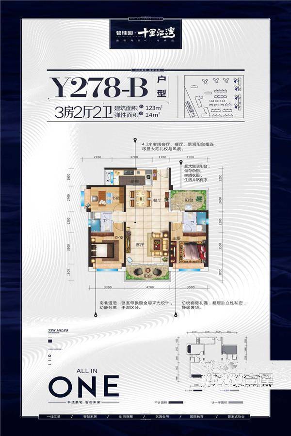 碧桂园十里江湾3室2厅2卫125㎡户型图