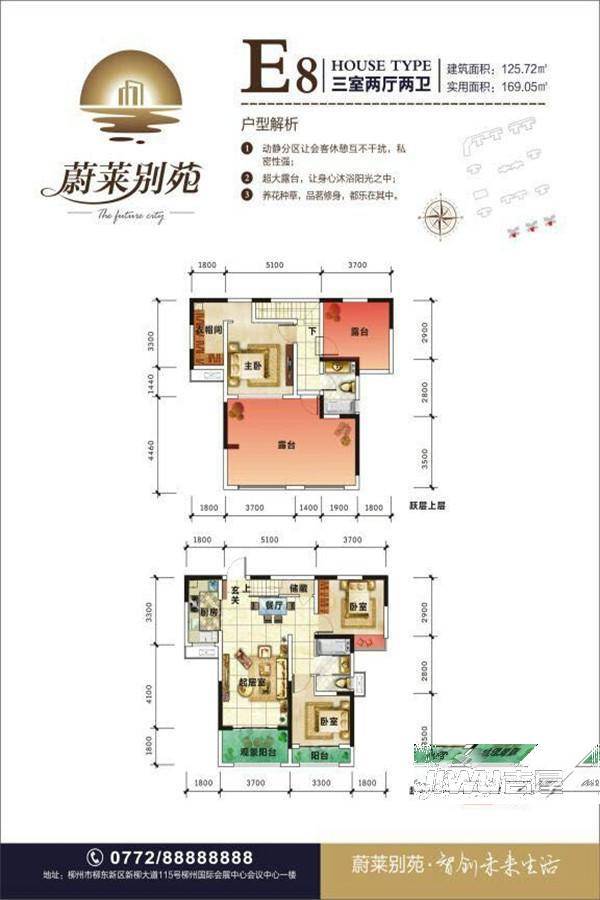 蔚莱别苑3室2厅2卫125.7㎡户型图