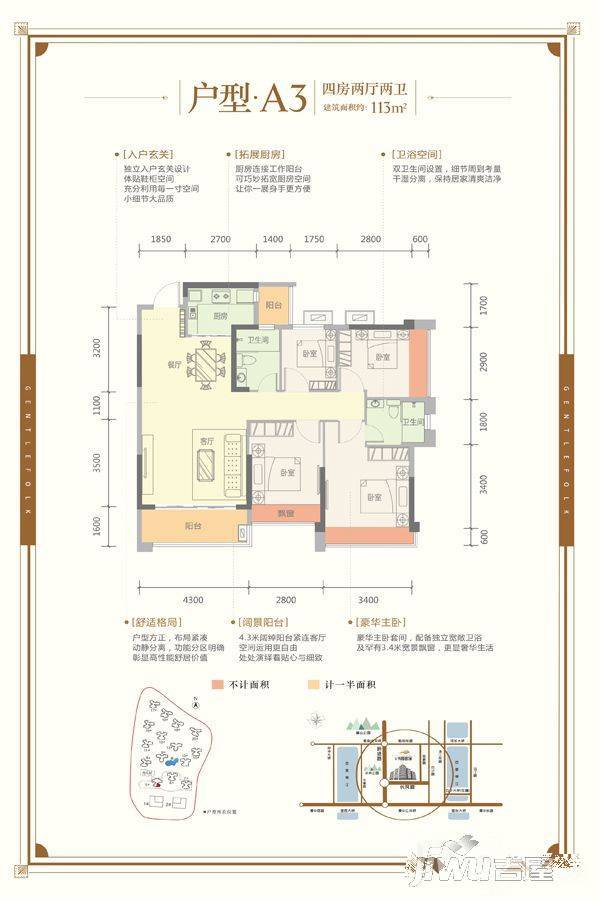 柳州云星·钱隆世家a3/113/四房两厅两卫户型图_首付金额_4室2厅2卫