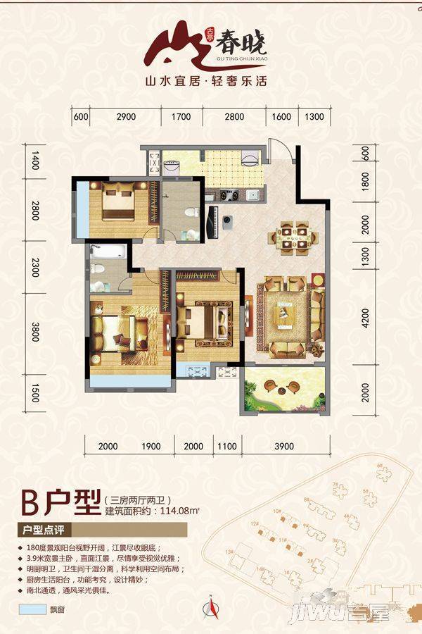 古亭春晓3室2厅2卫114.1㎡户型图