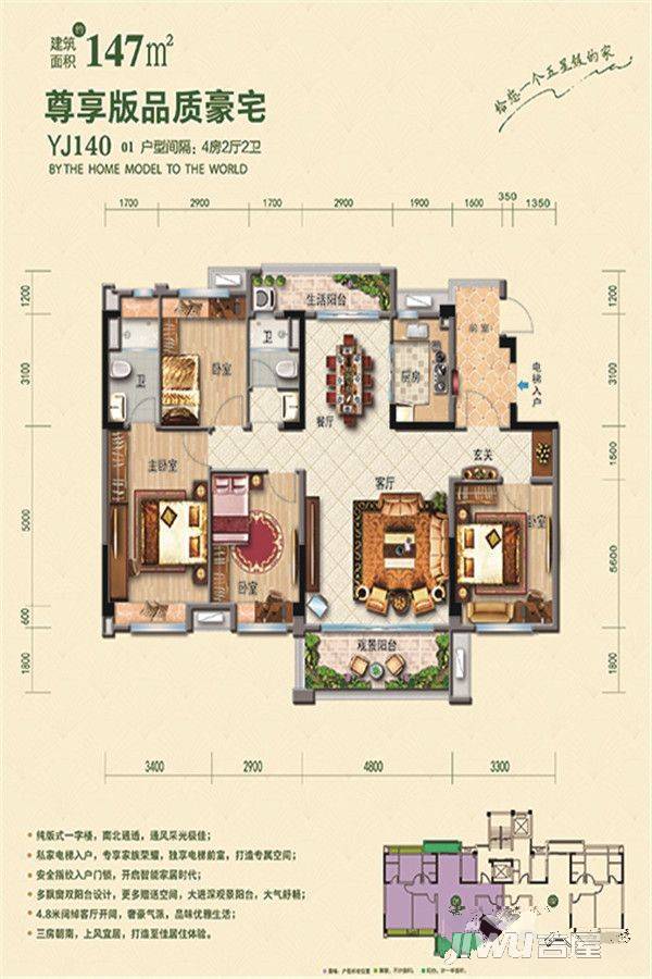 柳江碧桂园4室2厅2卫147㎡户型图