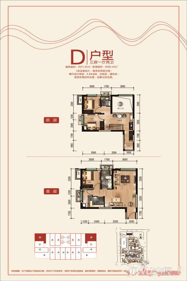 恒大·翡翠龙庭3室1厅2卫72㎡户型图