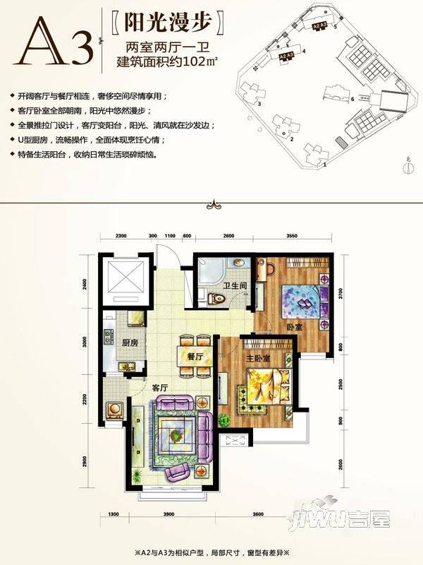 定西天庆嘉园2室2厅1卫102㎡户型图