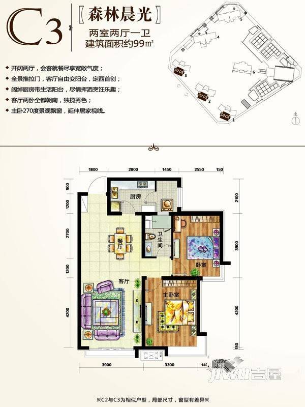 定西天庆嘉园2室2厅1卫99㎡户型图