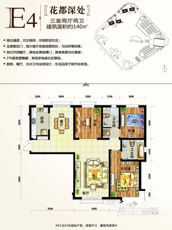 定西天庆嘉园3室2厅2卫140㎡户型图